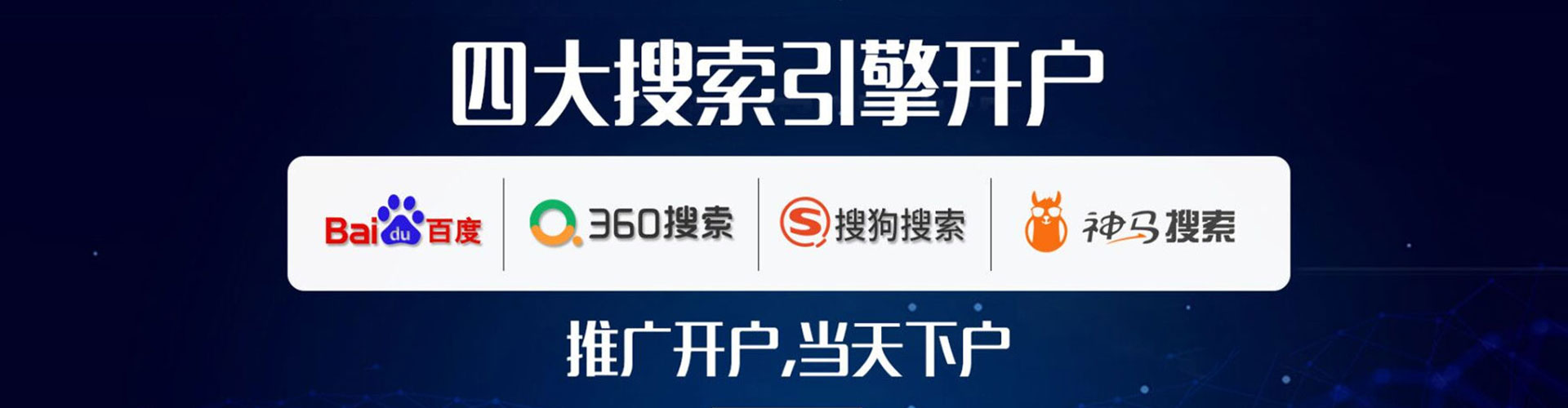 东兰百度广告推广